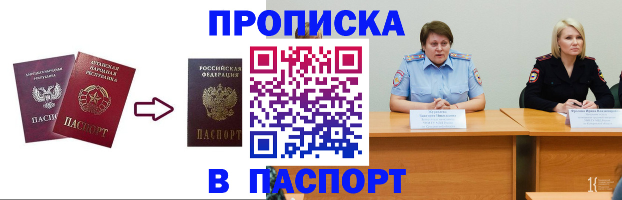 временная регистрация для всех в Коломне